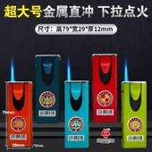 2025新款 下拉打火直冲蓝焰充气金属防风打火机家用商超50支 个性