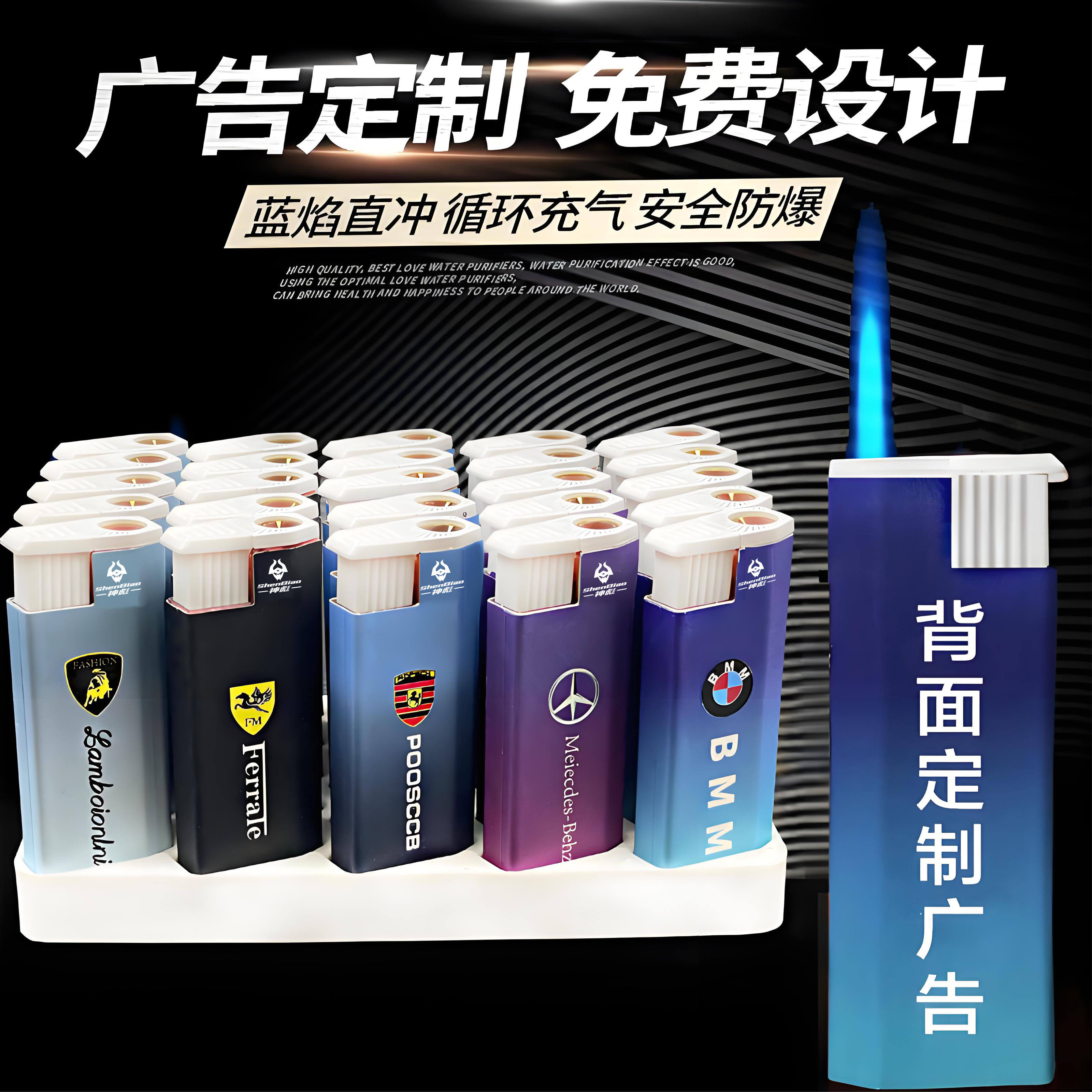 新款渐变色金属直冲防风打火机