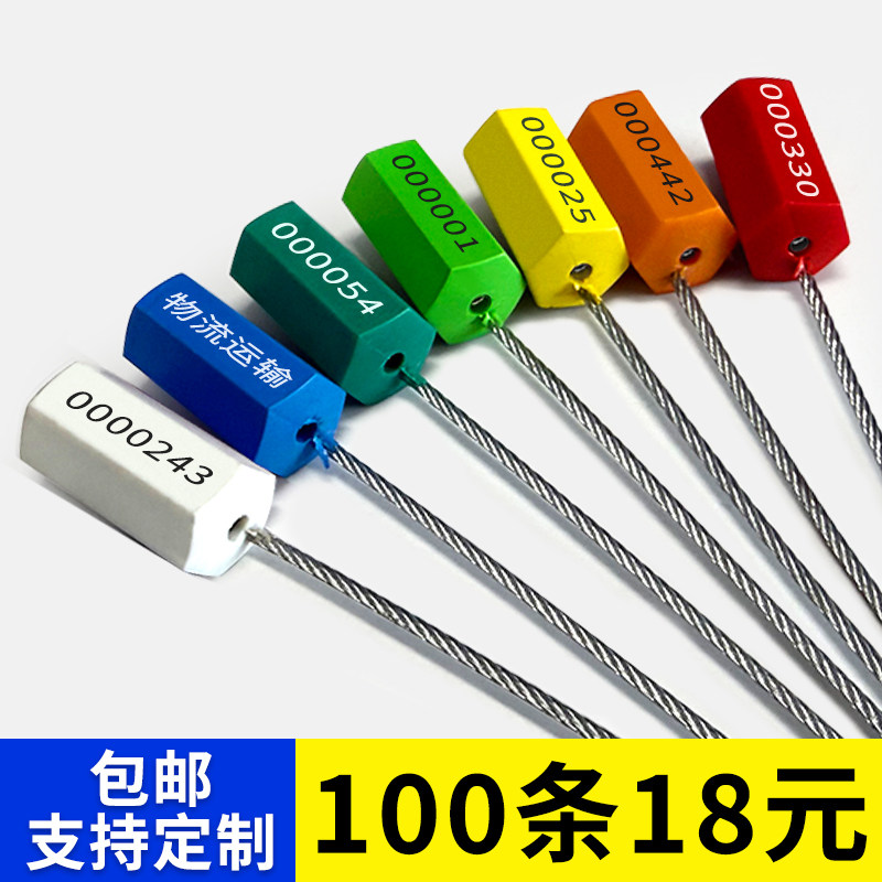 铅封一次性钢丝铅封抽紧式封条锁扣电表集装箱物流防盗施封锁扎带