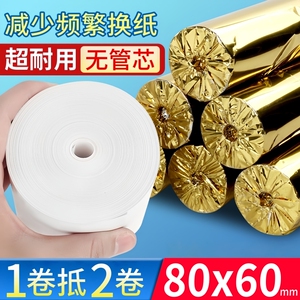 小票纸外卖厨房打印纸热敏打印纸