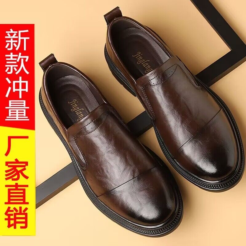迎丰鞋服店高品质好鞋爆款商务透气男皮鞋新款一脚蹬休闲真皮牛皮