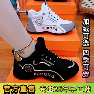 香港定制鞋业巨芙蓉阿帕奇秋冬运动休闲透气软底时隐形增高减震鞋