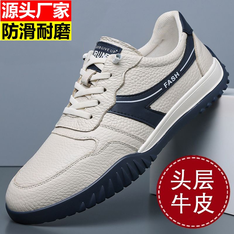 鹏翔品质男鞋源头工厂男休闲鞋软底软面皮鞋驾车鞋真皮小白鞋板鞋