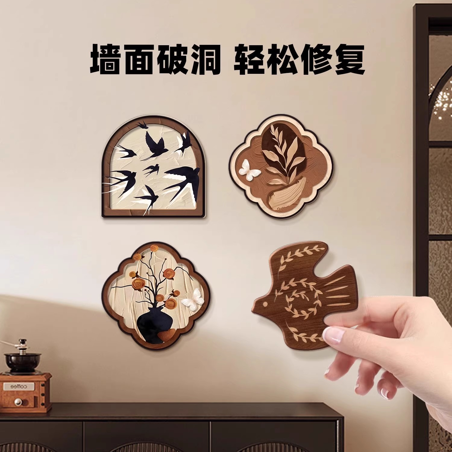 中古风补洞墙面贴入户门装饰贴画