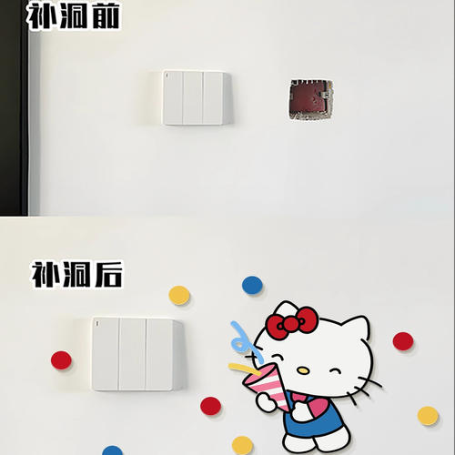 多巴胺补洞墙面上贴画划痕遮挡