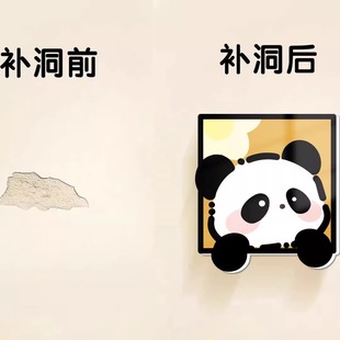 卡通熊猫插座遮丑补洞墙面贴装饰贴画开关孔盖窟窿遮挡美化贴防水