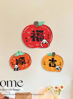补洞墙面贴遮丑装饰贴画瓷砖窟窿