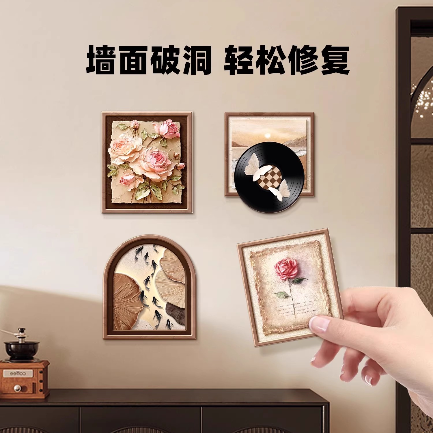 补洞墙面贴入户门装饰贴画插座