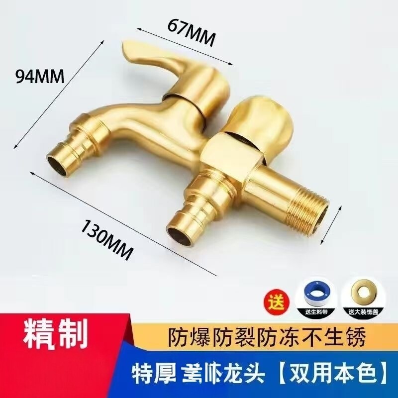 德国PCP衣机水龙头一进二出双头双用一分二双出水双控接头