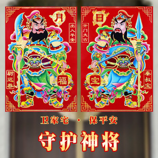 2026马年春节硬纸门神大门贴植绒秦叔宝尉迟恭画像年画对联批发