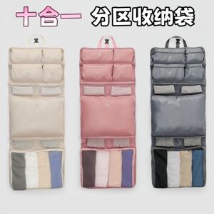 旅行收纳袋便携十合一行李箱整理包衣物内衣内裤分装袋出差行李包