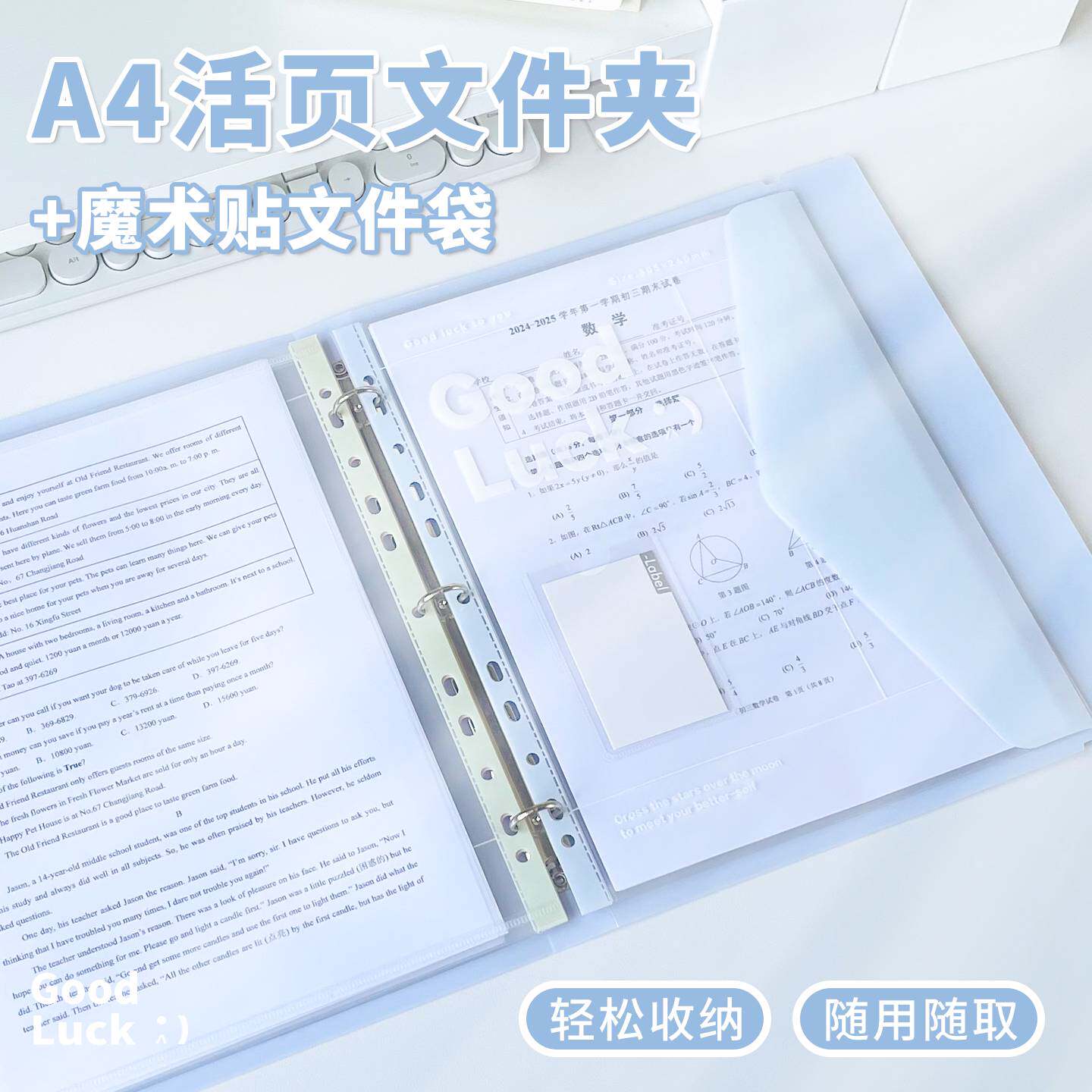 A4活页文件夹透明插页多孔资料册学生专用试卷收纳袋学习资料整理
