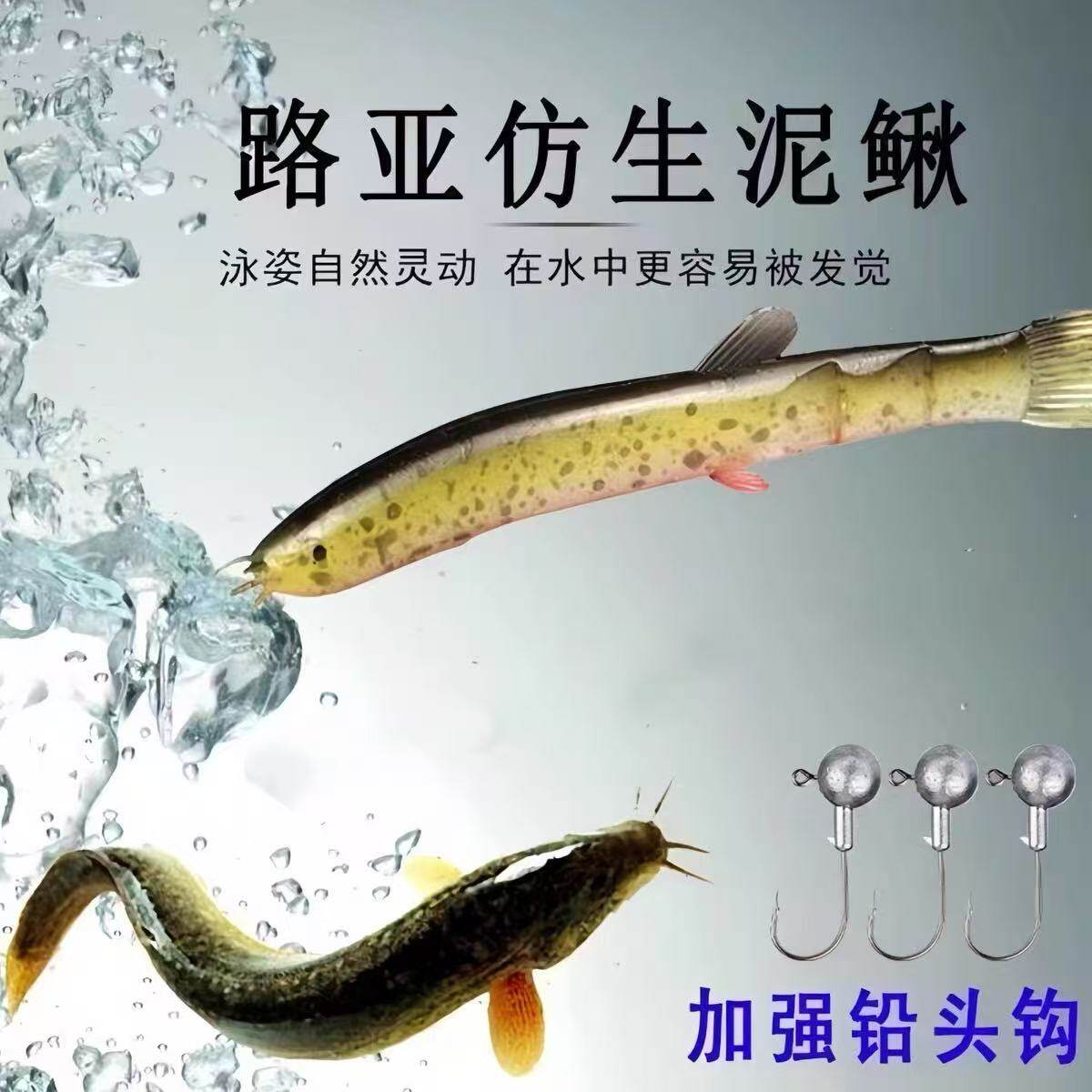 仿生泥鳅新款软饵螺纹鳜鱼鲈鱼黑鱼黑坑仿真假饵钓假路亚浮水软虫