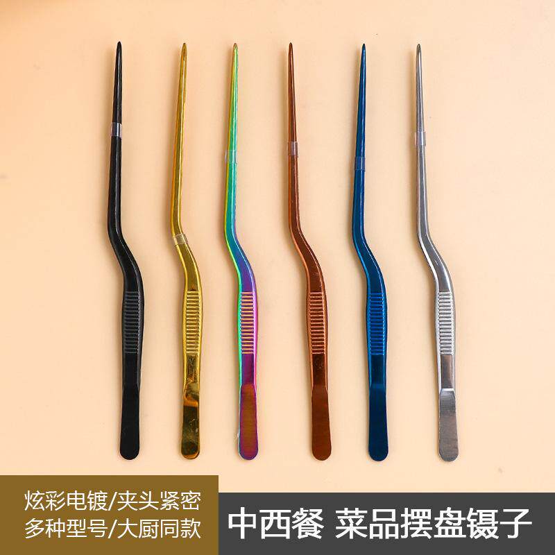 摆盘枪型镊子不锈钢430厨师彩色