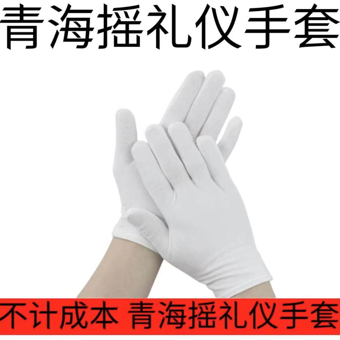 张诗尧同款劳保白手套青海摇手套手套