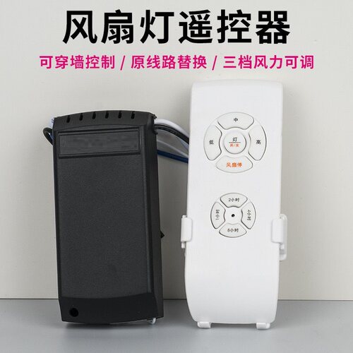 吊扇灯开关适配雷士欧普美的奥克斯风扇灯控制器遥控器风扇灯配件