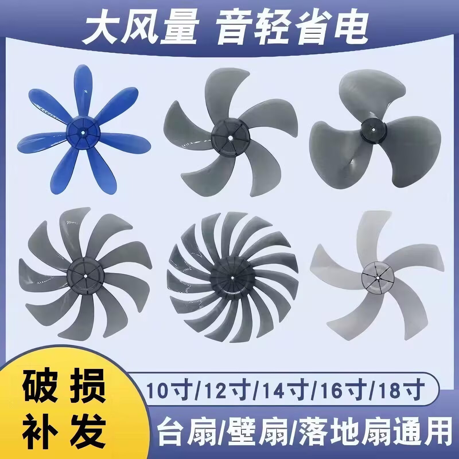 适配钻石牌荣事达华生家用电风扇叶子落地扇台扇壁扇加厚扇叶配件图片