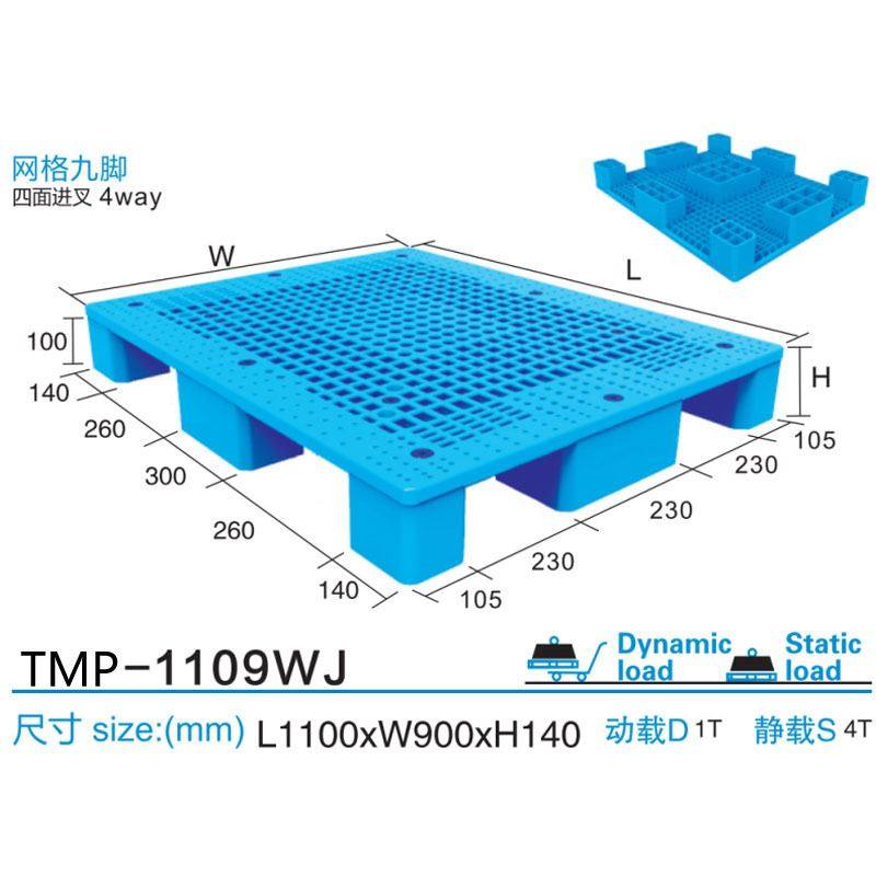 1109重型网格九脚塑料托盘100*900大九脚塑料托盘黄山塑料托盘