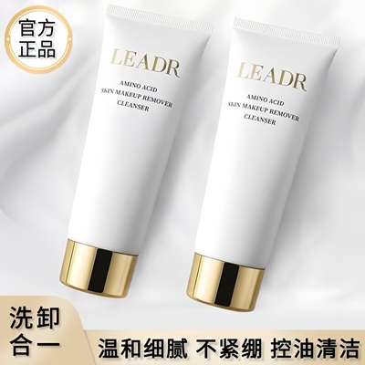 氨基酸洗面奶卸妆二合一深层清洁收缩毛孔面部控油保湿洁面乳男女