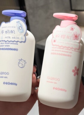 牛奶香氛沐浴露持久留香保湿滋润香体嫩肤官方正品男女通用奶香味