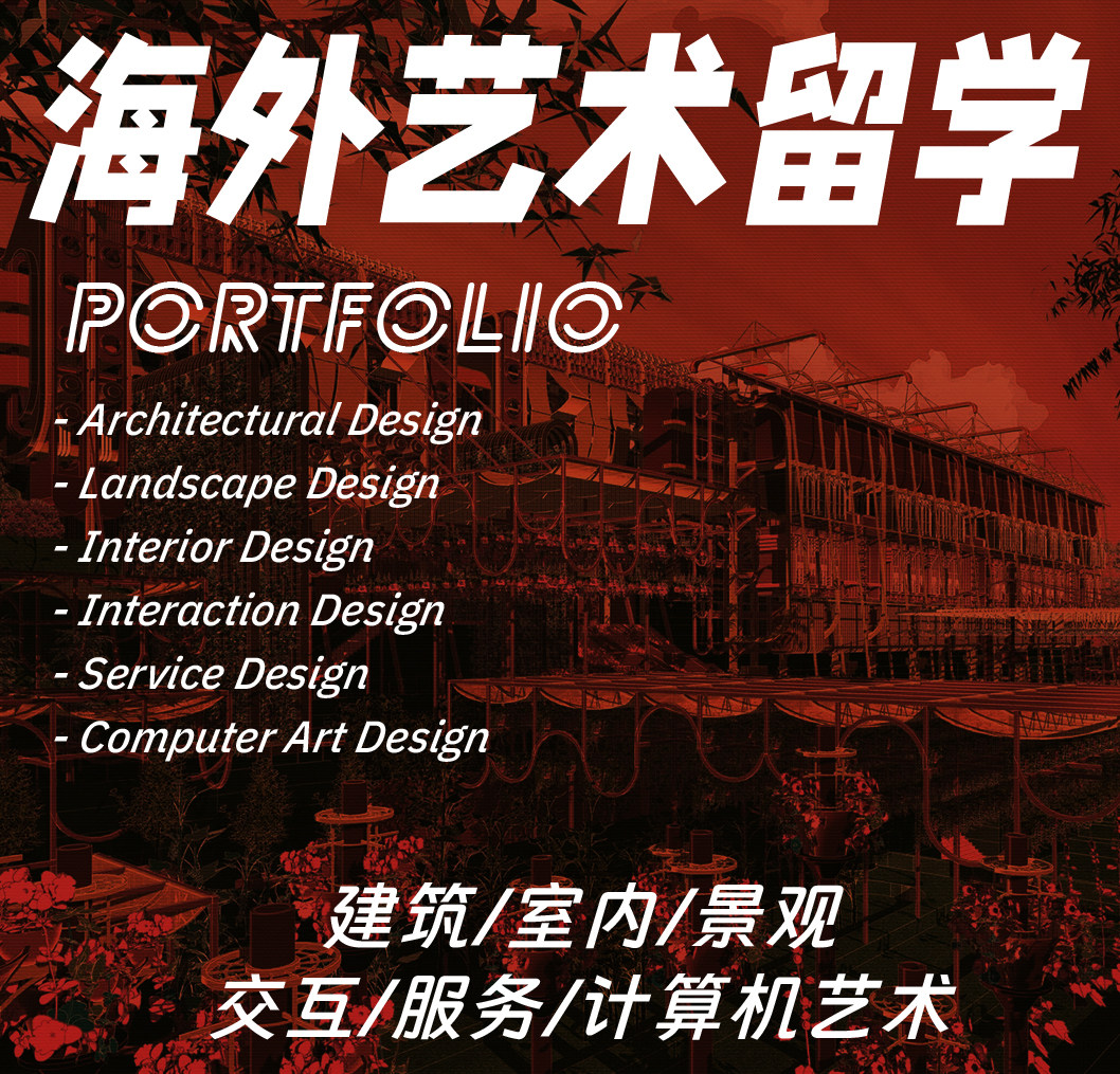 交互计算机艺术作品集海外出国留学processing编程金匠皇艺