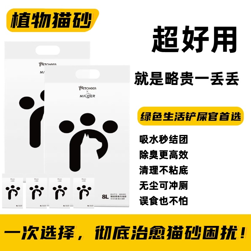 宠宠佳可冲马桶快速结团不沾底