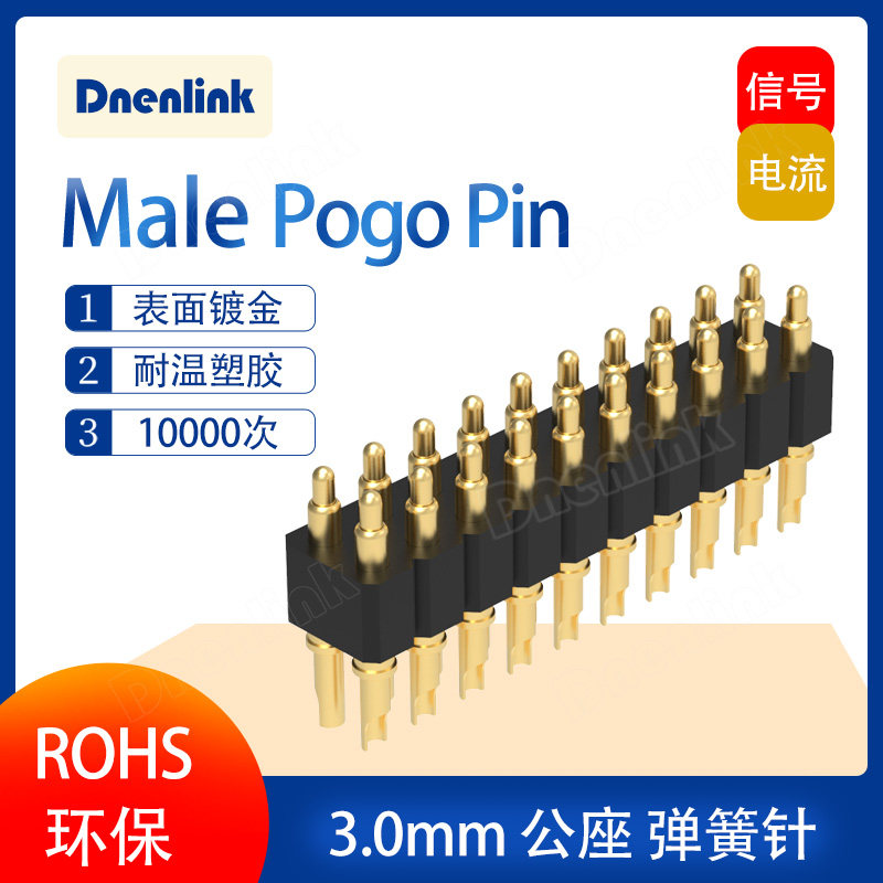 pogopin弹簧针3.00MM公座H4.0双排焊线式通讯电源异型弹簧顶针pin