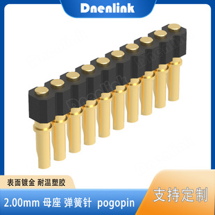 pogopin弹簧针2.0MM母座H2.5单排平面接触耐温弹簧顶针 焊线式