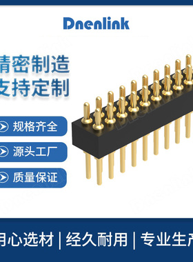 pogopin弹簧针1.27mm公座H2.0双排180度DIP直插芯片测试探针厂家