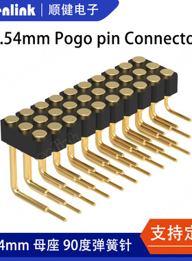 通讯pogopin弹簧针2.54MM母座H2.5 三排90度DIP 平面接触镀金弯针