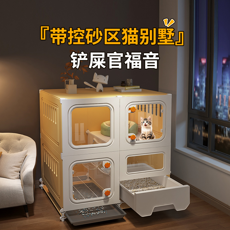 猫笼猫别墅猫窝猫厕所一体升级控砂区家用室内猫笼子一室一厅一卫