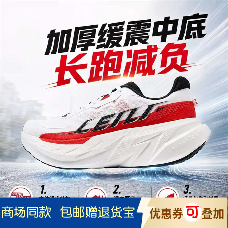 thumbnail for Jordan Thunder 2Gt Men's Running Shoes 2026 Autumn Shock-Absorbing Breathable Thick-Soled Non-Board Training Shoes Qdb023264275