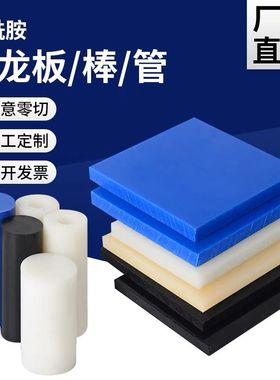 pa66尼龙板 耐磨pa蓝色方板 MC901尼龙条 白色PA6方块 聚酰胺加工