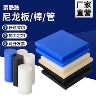 白色PA6方块 MC901尼龙条 聚酰胺加工 耐磨pa蓝色方板 pa66尼龙板