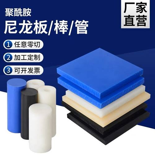 尼龙板pa66尼龙板pa蓝色方板耐磨