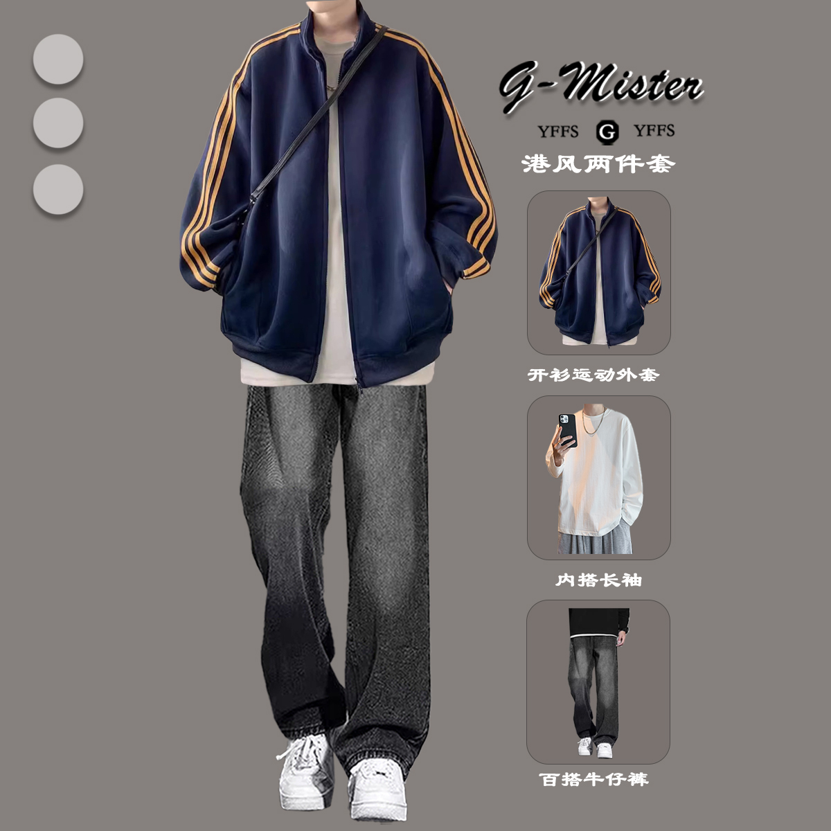 青少年春秋套装男生2025新款外套高中学生潮流夹克帅气穿搭三件套