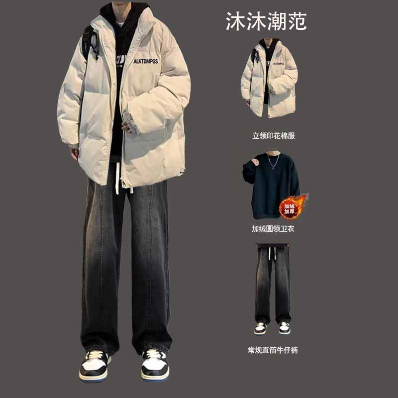 冬季棉服男生穿搭潮牌宽松立领棉衣外套男装搭配一整套帅气牛仔裤