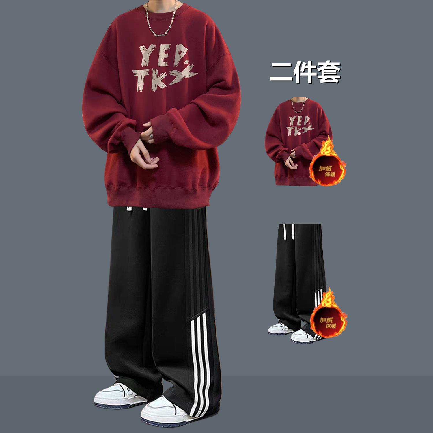 卫衣男秋冬季加绒2025新款青少年宽松加厚一套搭配痞帅穿搭两件套