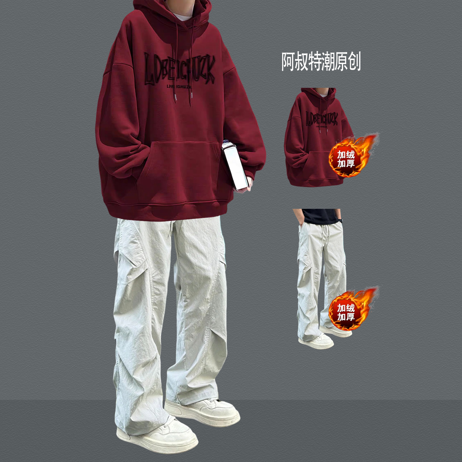 重磅红色加绒连帽卫衣男生秋冬套装初高中生痞帅保暖两件套穿搭潮