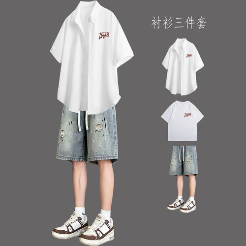 白色短袖衬衫套装男生夏季青少年休闲衬衣三件套帅气清爽日常穿搭