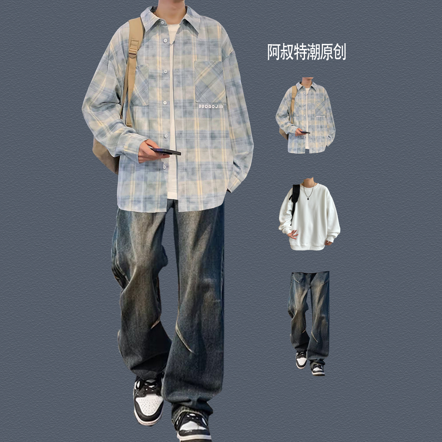 格子长袖衬衫男款秋季套装美式青少年衬衣宽松高级感衣服休闲外套