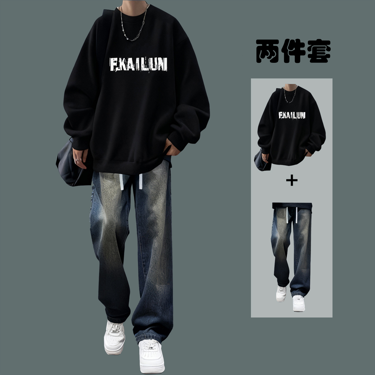 美式字母印花穿搭卫衣男秋冬季加绒加厚宽松潮流痞帅套装休闲上衣