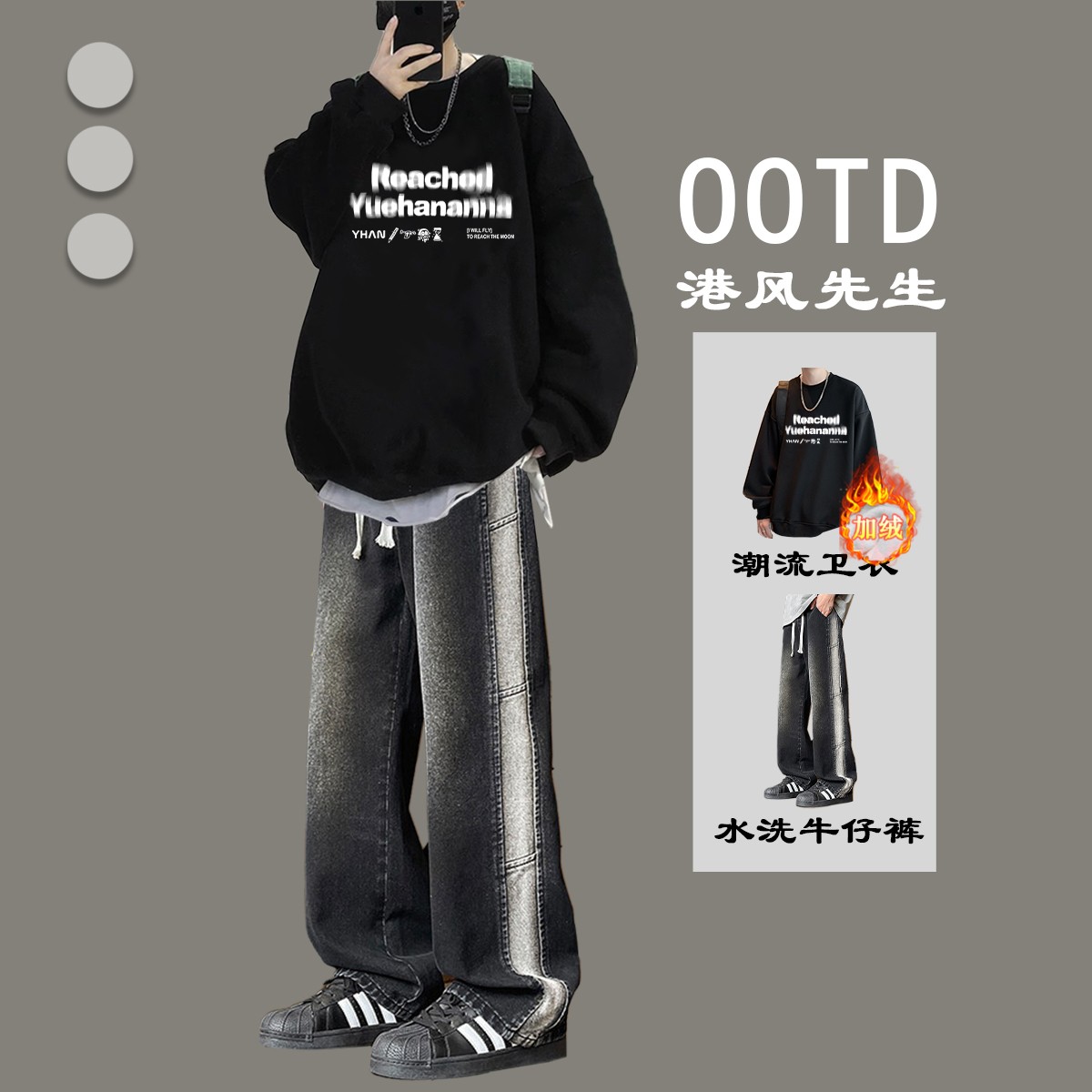 学生卫衣男生外套秋冬加绒潮牌穿搭青少年套装痞帅时尚男装两件套