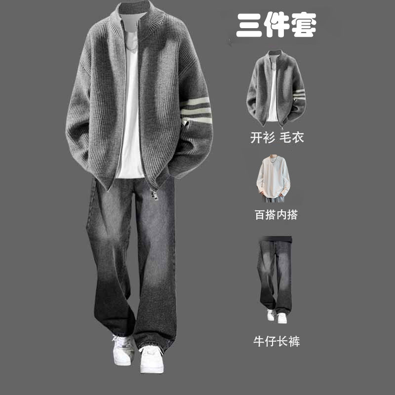 开衫外套针织毛衣男生穿搭套装秋冬季宽松慵懒风线衣潮流一套搭配