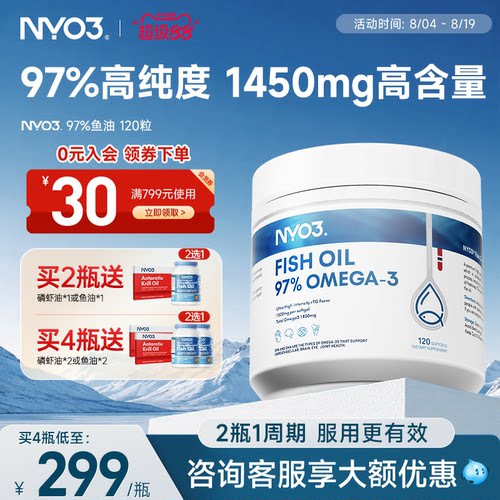 NYO397%高纯鱼油rTG型