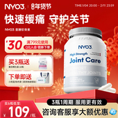 NYO3氨糖维骨力关节宝氨基葡萄糖硫酸软骨素加钙中老年120粒