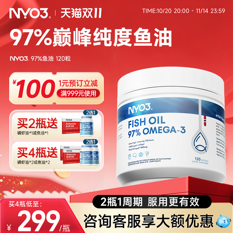 NYO397%高纯鱼油rTG型