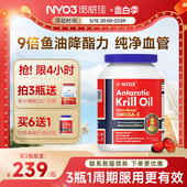 NYO3挪威进口纯南极阿蒙森磷虾油60粒56%磷脂深海鱼油升级omega3