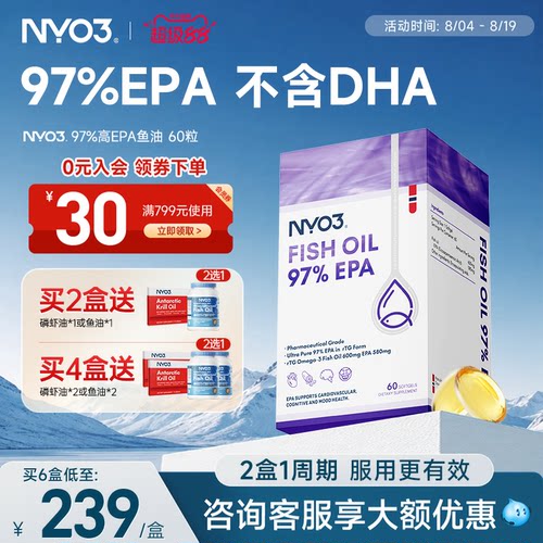 NYO3EPA鱼油Omega3中老年