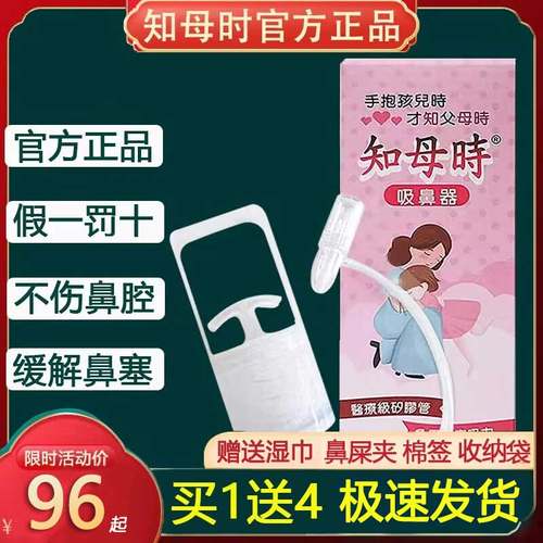 台湾正品现货秒发知母时吸鼻器